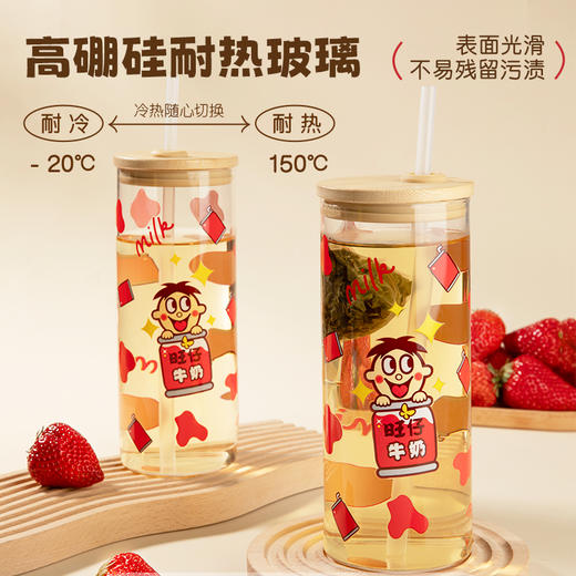 旺仔玻璃吸管杯牛奶款 商品图1