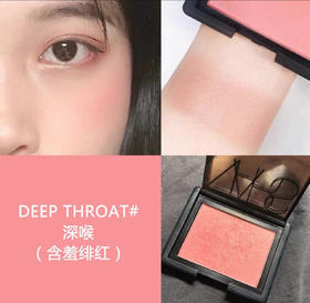 NARS纳斯腮红-4.8g（多款可选）不带刷