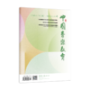 中国音乐教育(2025年第4期） 商品缩略图0