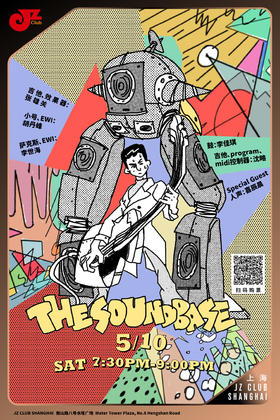 【上海 5.10 晚7点30】The Soundbase