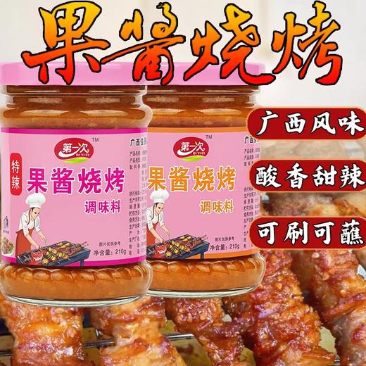 第一次果酱烧烤调味料 210g*12瓶/扎 商品图1