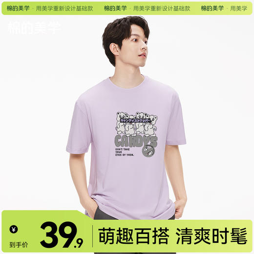 「棉的美学」百搭T恤呆萌小熊印花2025夏季短袖纯色多巴胺宽松衣服 商品图0