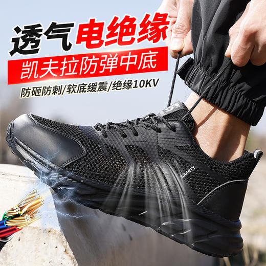 新品夏季款电工劳保鞋绝缘10KV塑包头防砸防刺 商品图5