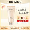 新版！Whoo后拱辰享净澈洁面膏氨基酸水润洁面180ml 控油温和 清洁不紧绷 商品缩略图11