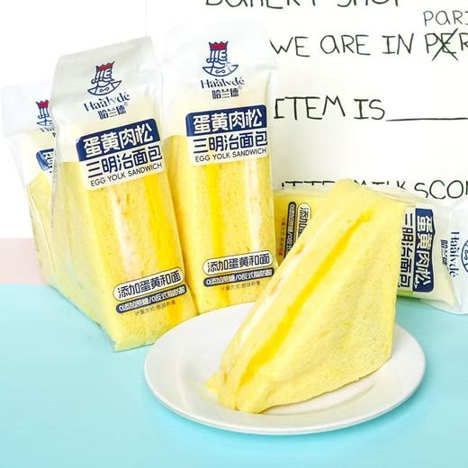 散哈兰德三明治系列（300±20g）口味随机 商品图0