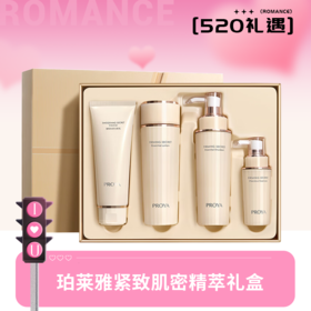 珀莱雅（PROYA）紧致肌密精萃礼盒-洁面120ml+水150ml+乳120ml+精华40ml
