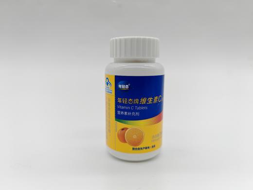 【脑白金出品】年轻态牌维生素C含片 营养素补充剂（800mg/片*30片/瓶） 商品图0