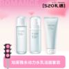 珀莱雅（PROYA）水动力洁面100g+水135ml+乳100ml 套盒 商品缩略图0