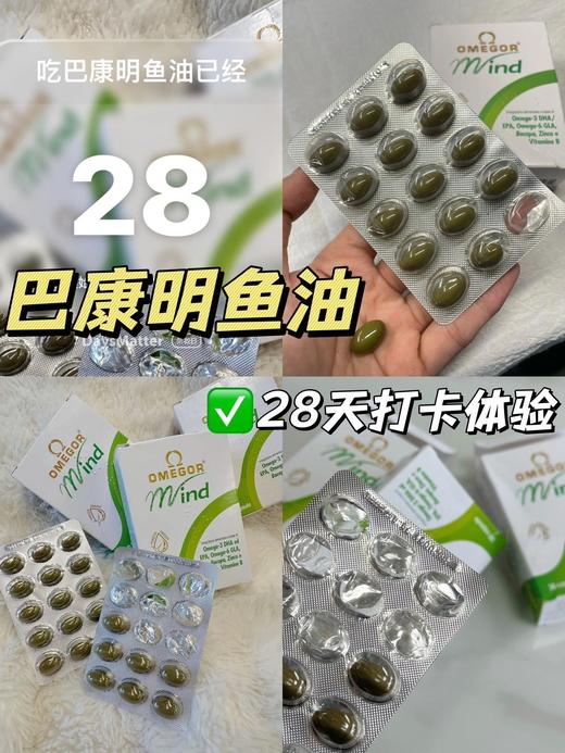 年后发！清北学霸同款🔥金凯撒巴康明鱼油，用科学营养为大脑“充电”！DHA+EPA纯度高达90%+  每日补充1粒巴康明鱼油🟰补充4粒DHA鱼油‼学生党要吃，备考党要吃，4岁+儿童更要吃！ 商品图0