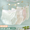 雅黛丽无痕内裤女高弹裸感超薄网眼夏季薄款女士三角裤衩2025新款 商品缩略图1