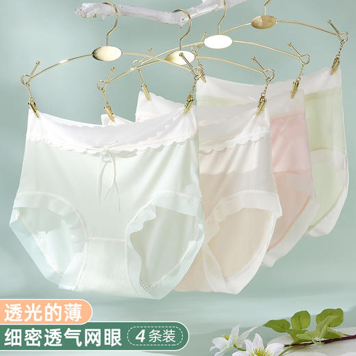 雅黛丽无痕内裤女高弹裸感超薄网眼夏季薄款女士三角裤衩2025新款 商品图1