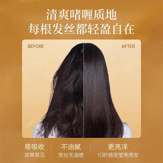 【AFU】阿芙摩洛哥坚果籽轻盈亮泽护发精油100ml 商品图3