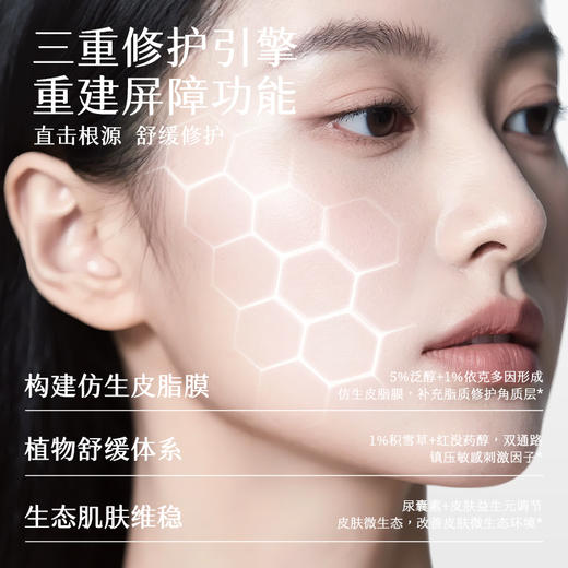 【保湿修护】维生素原B5特护保湿水乳面霜系列 商品图3