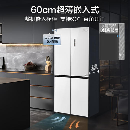 美的（Midea）60厘米嵌系列十字对开门超薄嵌入式大容量家用智能变频电冰箱一级能效BCD-432WUSGPZM(E)【专】 商品图0