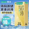 冈本 避孕套 安全套 超润滑套套 计生成人用品纯薄润滑 冰感透薄10只 商品缩略图0