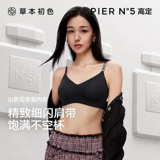 【超值2件装 随机赠送内裤2条】草本初色 高定山茶花香氛W果冻提拉内衣 缪斯5号(细闪) 5103 商品图0