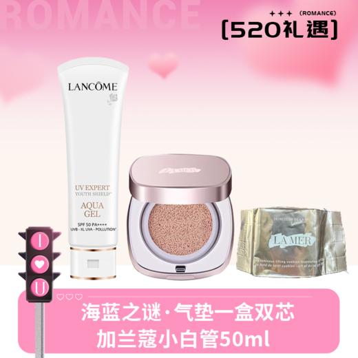 肌肤的“高定滤镜”海蓝之谜（LA MER）鎏光焕变气垫粉底液一盒双芯12g*2 加兰蔻小白管50ml 商品图0