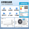 美的（Midea）空调大1.5匹_1p新一级能效风酷二代省电变频壁挂式冷暖两用卧室挂机N8XHC1Ⅱ_大1匹_一级能效_-风酷二代_新一级变频更省电 商品缩略图6
