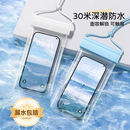 【8级防水，高清拍照~】手机防水袋8级防水 拍照高清游泳漂流 外卖骑手防雨水 可触屏手机套-QQ 商品图0