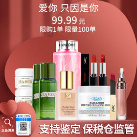 保税仓直邮【520颜引力】限量100单·浪漫秒杀-限时限购1单 新效期