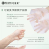可复美净痘修护面膜 商品缩略图1