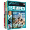 2025高中英语时文同源外刊完形填空阅读理解语法高一高二高三新高考英语专项阅读理解 商品缩略图0