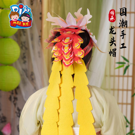 2025端午节手工diy龙头帽子儿童制作材料龙舟幼儿园非遗表演道具头饰 商品图4