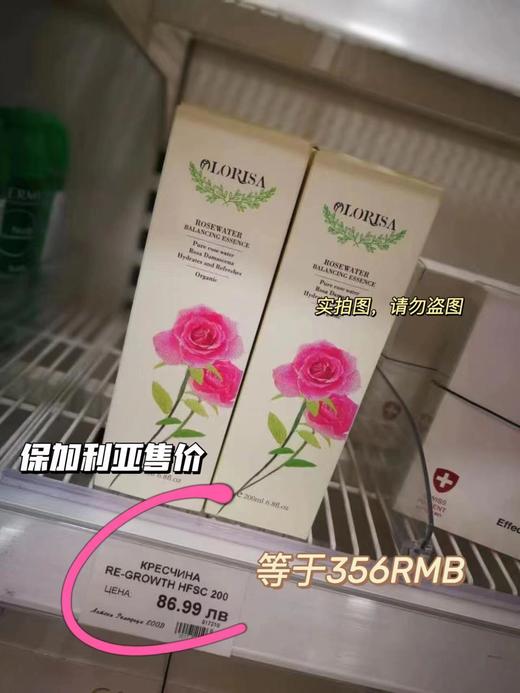 正品保加利亚大马士革玫瑰水纯露男女通用 商品图2