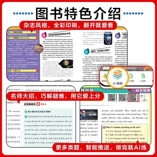 2025高中英语时文同源外刊完形填空阅读理解语法高一高二高三新高考英语专项阅读理解 商品图2