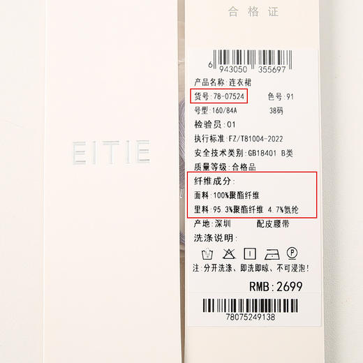 EITIE爱特爱夏季新款气质翻领通勤显瘦百搭连衣裙7807524 商品图6