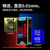冈本超薄避孕套001+002混合8片装（001超润滑2+002超润滑6）okamoto安全套 商品缩略图1