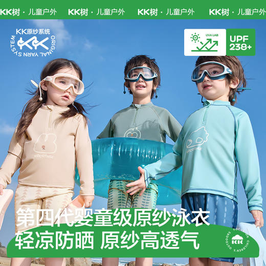 KK树宝宝泳衣分体长袖防晒儿童泳裤游泳衣套装男童小女孩2025新款萌萌假日分体泳衣 商品图0