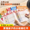 小羊上山学前400字分级描红：第1-6级+预备级基础控笔+预备级控笔与部首【共8册】 商品缩略图6