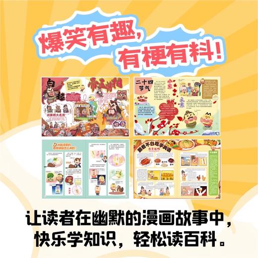 6-12岁 |《我是不白吃》杂志 已更新至2025年12月刊（第12期） 单期/订阅自选 小学生科技历史知识科普 中国漫画 商品图6