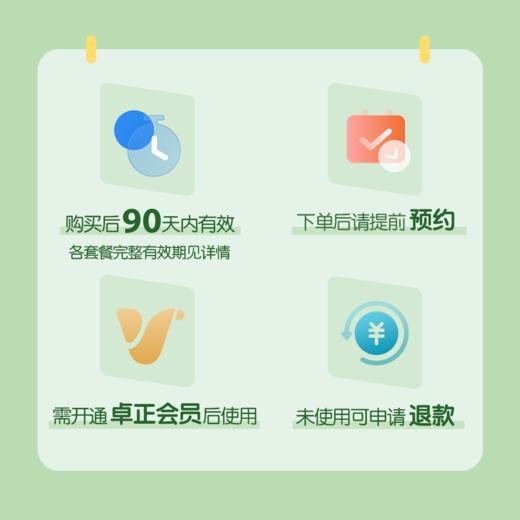 【1-4岁】成都儿童健康管理年卡 商品图2