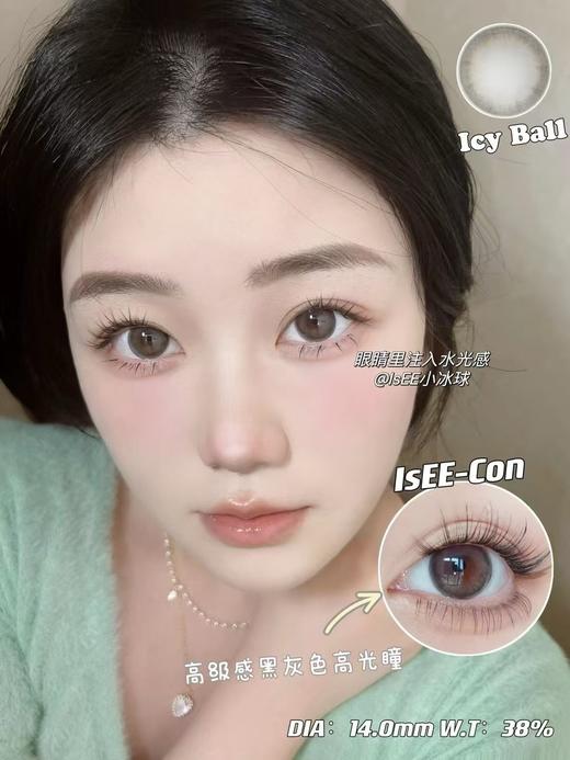 招牌主打敏感眼ISEE年抛-小冰球 商品图0