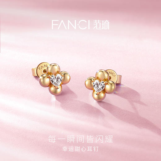FANCI范琦 幸运甜心耳钉 925银花朵耳饰 商品图1