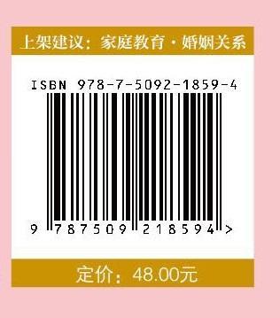 《十分婚姻》纸婚时代的婚姻胜经蒋佩蓉林为千著。 商品图4
