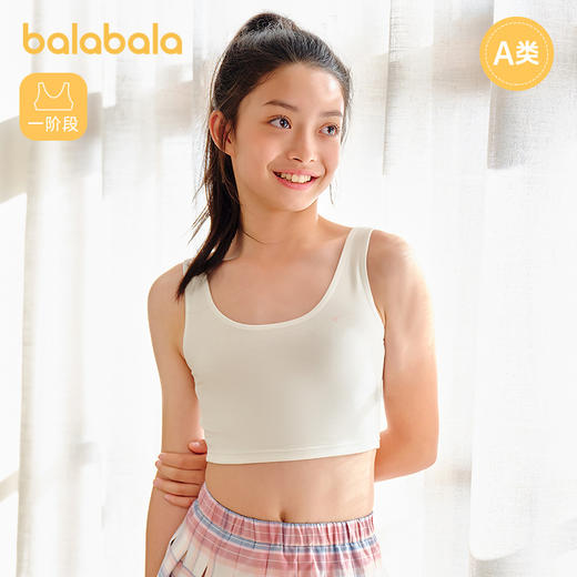 巴拉巴拉女童背心发育期防走光凸点儿童文胸一阶段小背心莫代尔萌 商品图1