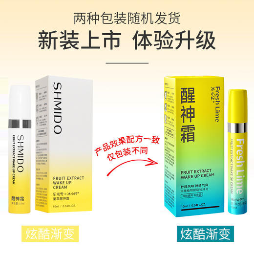 严选 | 升级款车米兜&冰小柠联名款 植物能量醒神霜 一抹一闻 开车犯困立刻清醒 商品图1