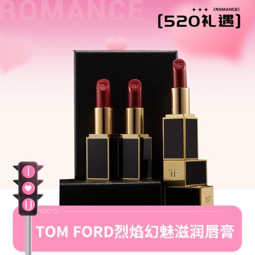TOM FORD口红烈焰幻魅滋润唇膏黑管滋润版TF16#80#正装3g 商品图0