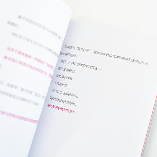 长寿从呼吸开始 百岁生活健康养生书籍 长寿的活法 呼吸书籍 商品图1