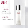 【 溯源专场保税仓发货】SK-II清莹露230ml（有效期14个月以上）【G】7-10天发货7-10天发货【龙菲精选】 商品缩略图0