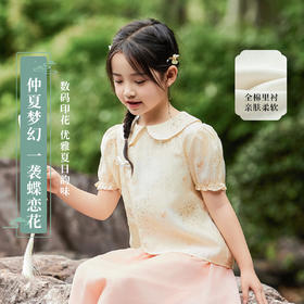 【英氏】【120-165】女童新中式短袖娃娃领温婉碎花儿童衬衣