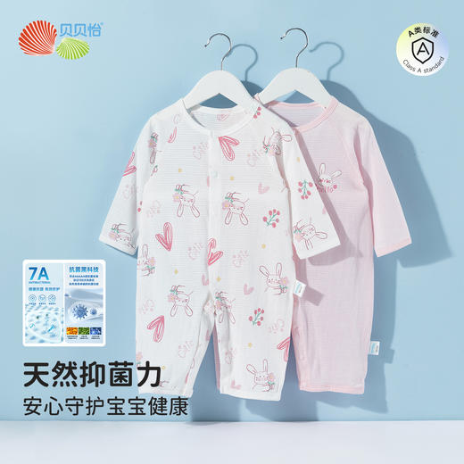 贝贝怡长袖连体衣（2件装）ZB1EL006 商品图3