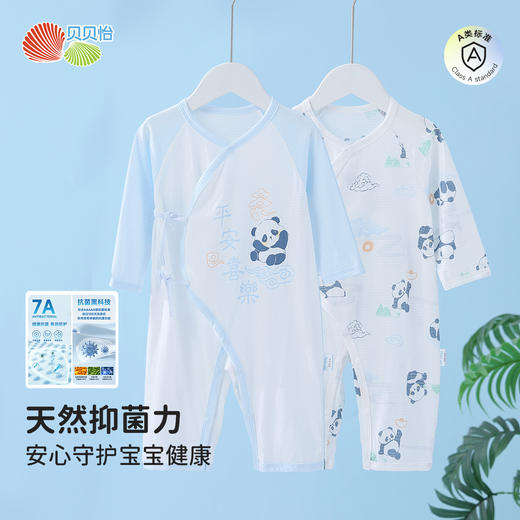 贝贝怡新生儿连体衣（2件装）ZB1EL008 商品图0