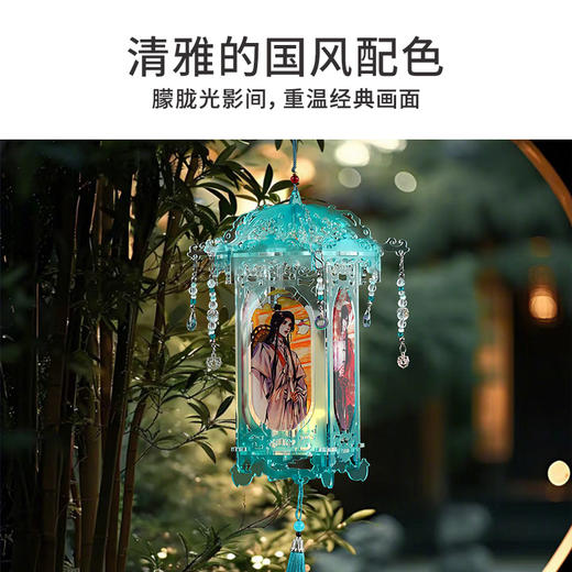 TOi图益-《天官赐福》漫画-立体拼插-天官赐福提灯 商品图3