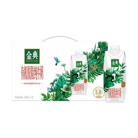 伊利金典有机脱脂纯牛奶250ml*10盒（梦幻盖）
