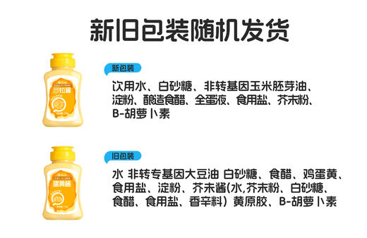 【享喂优选】简而盐沙拉酱175g 商品图7