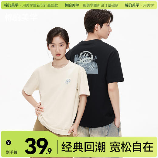 「棉的美学」复古高街短袖休闲宽松T恤夏季美式潮流纯棉基础款衣服 商品图0